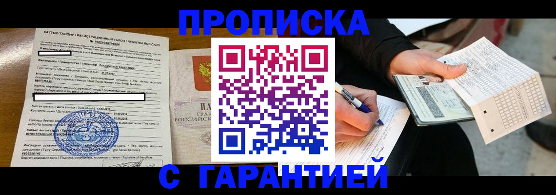 временная регистрация адрес в Очёре