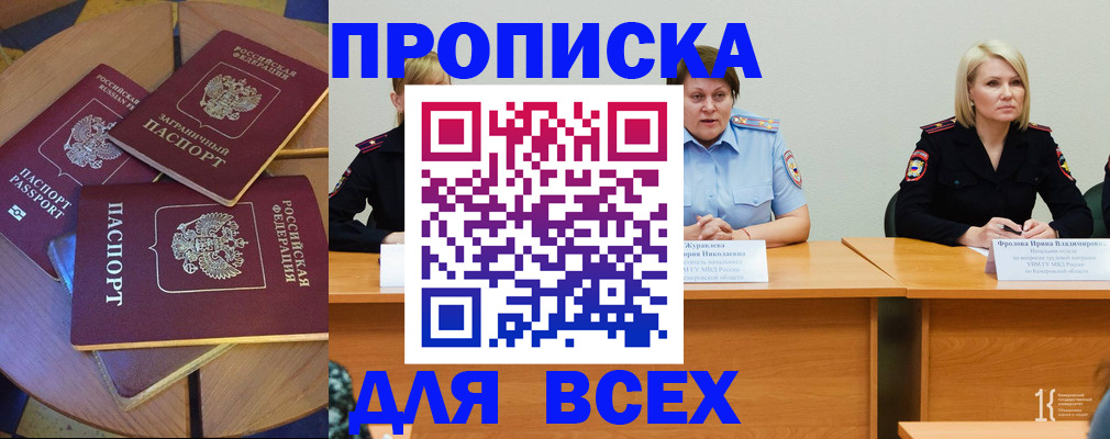 миграционный учет в Очёре