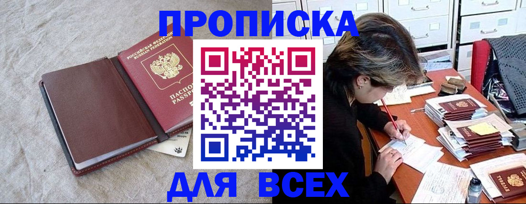 прописка поиск в Очёре